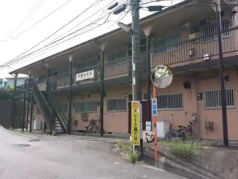 学園木倉荘