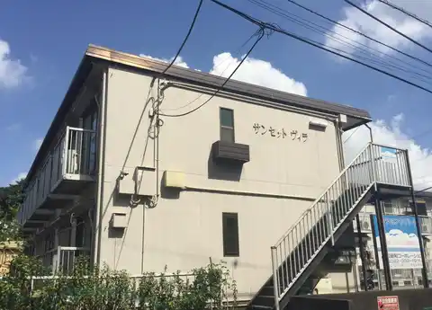 サンセットヴィラ