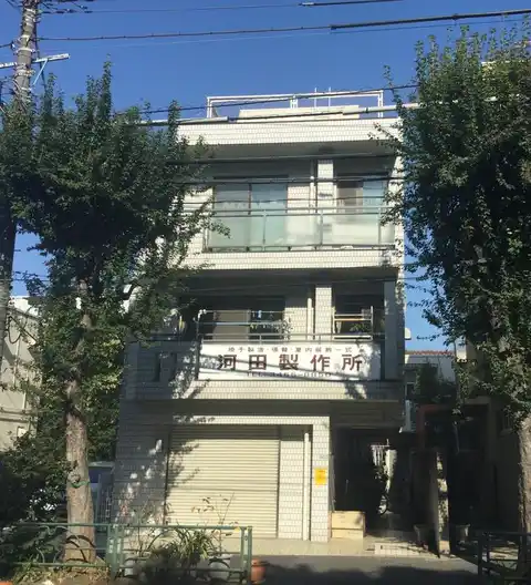河田ハイツ