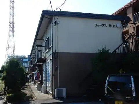 フォーブル柳沢