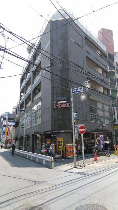 石原ビル