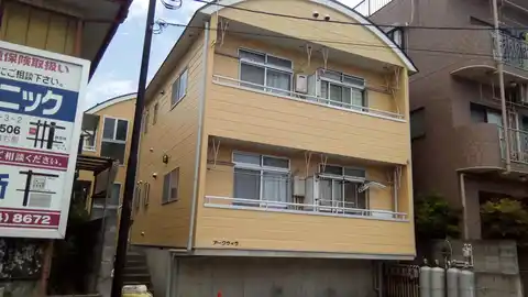 アークヴィラ