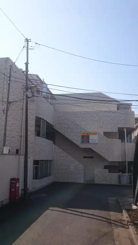 アサヒ第2マンション