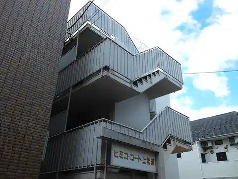 ヒミコ・コート上北沢