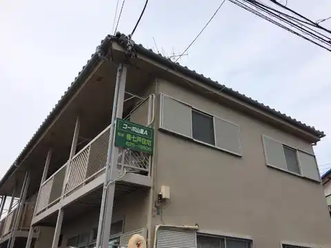 コーポ山星A