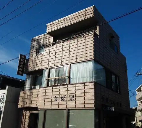 ちば家ビル