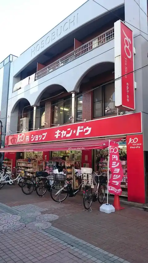 ホソブチマンション