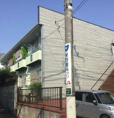 メゾン・玉川
