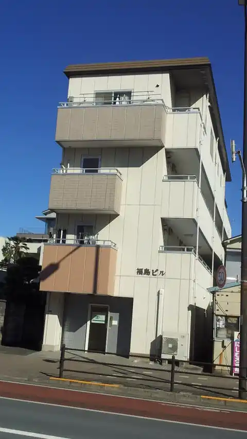 福島ビル