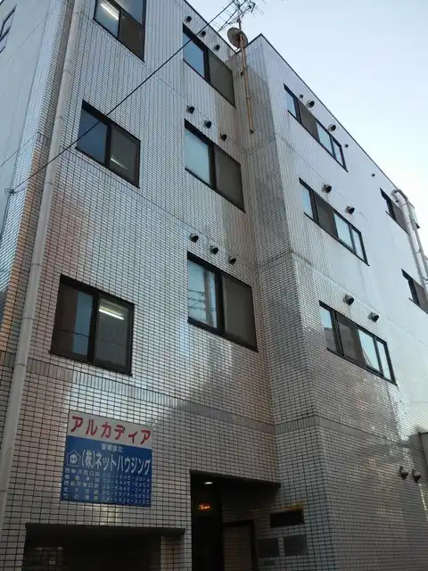 アルカディア