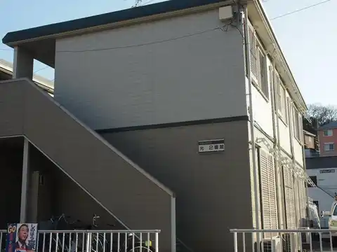 シティハイム光2番館