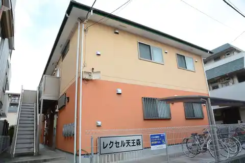 レクセル天王森