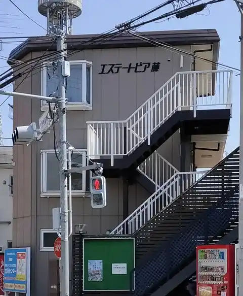 エステートピア藤