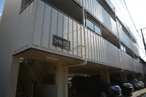ロイヤルクレスト