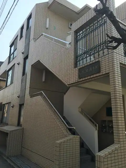 CALM清水町