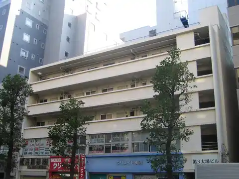 第3大場ビル