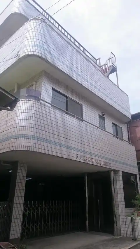 リバーサイドコトブキ