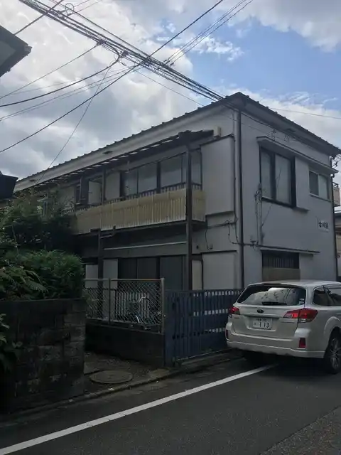 古川荘