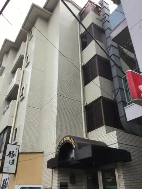ヒルトップ駒沢