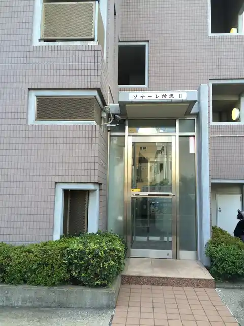 ソナーレ所沢II