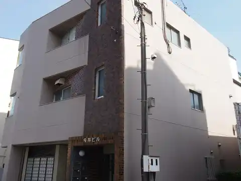 今井ビル