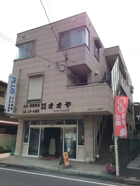 メゾン・ド・オオヤ