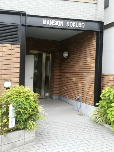 マンション小久保