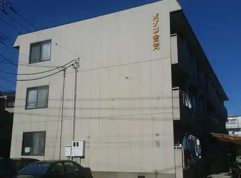 メゾン吉岡