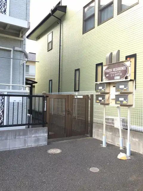 ユースレジデンス