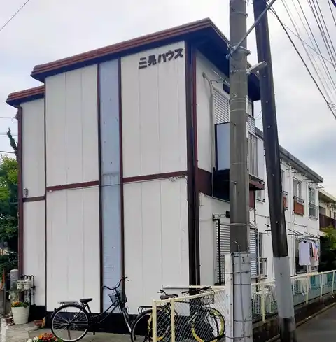 三晃ハウス