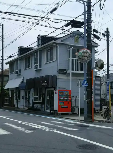 サザンハウス弐番館