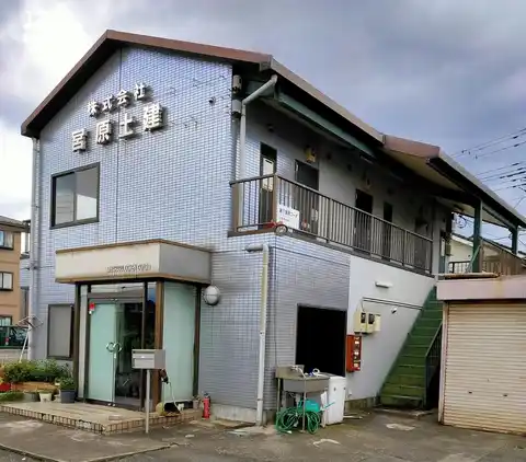 第三宮原コーポ