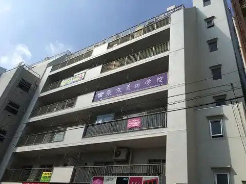 西千葉マンション
