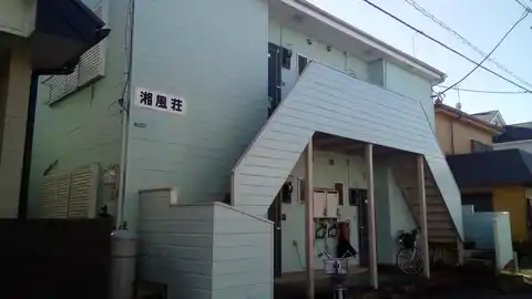 湘風荘