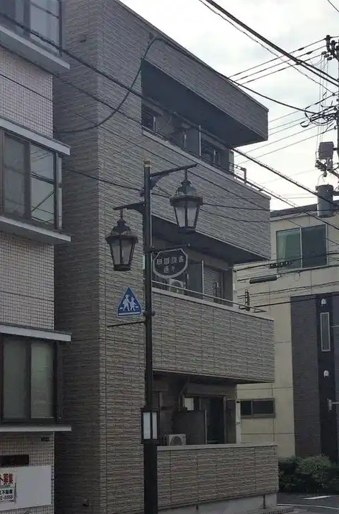 ミナクル田園調布