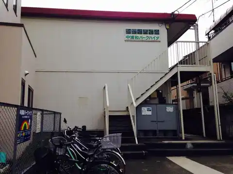 中浦和パークハイツ