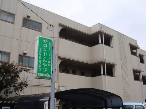 貢栄ハイツ