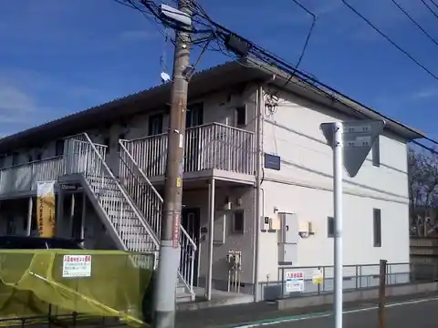 山王ハウス