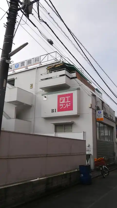 丸山ビル