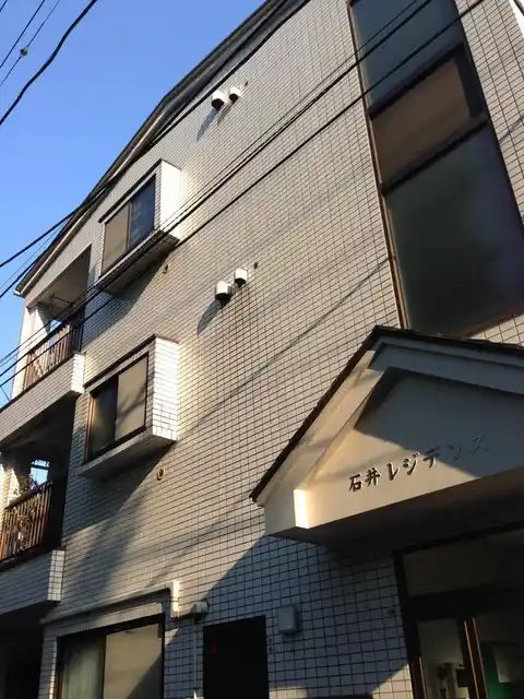 石井レジデンス