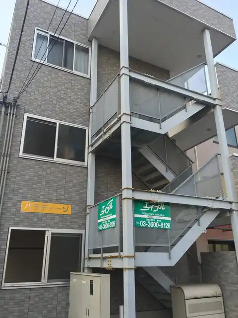 パラディーゾ