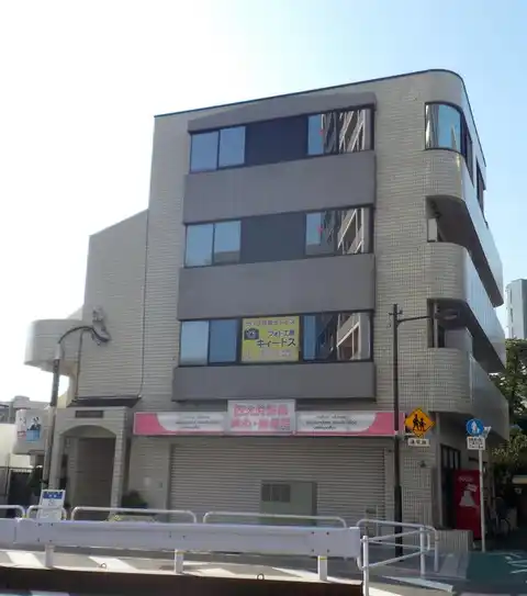 西大井舘野ビル