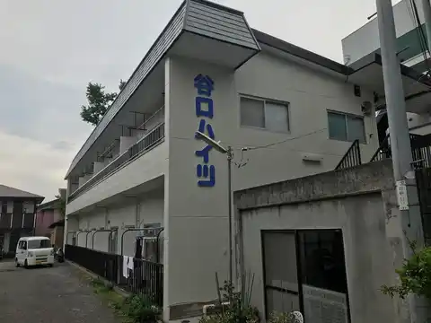 谷口ハイツ