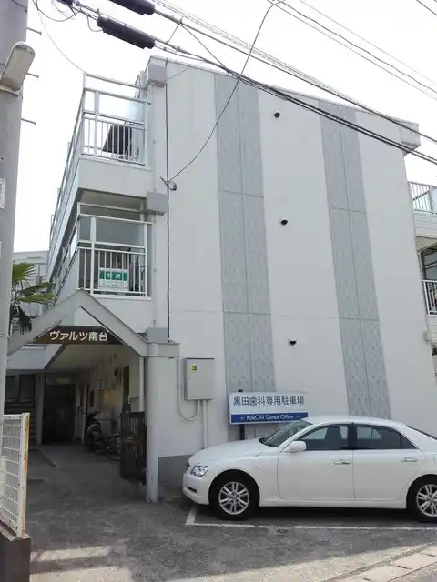 ヴァルツ南台