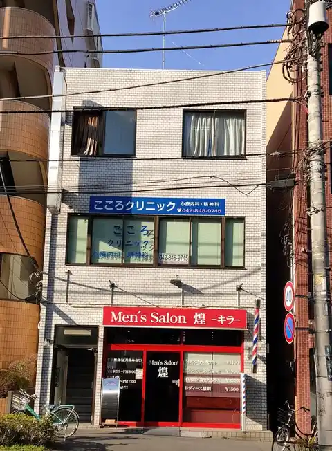根本ビル