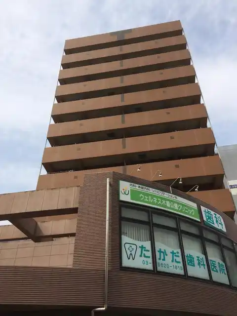ウェルネス木場公園