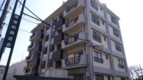 第一南浦和マンション