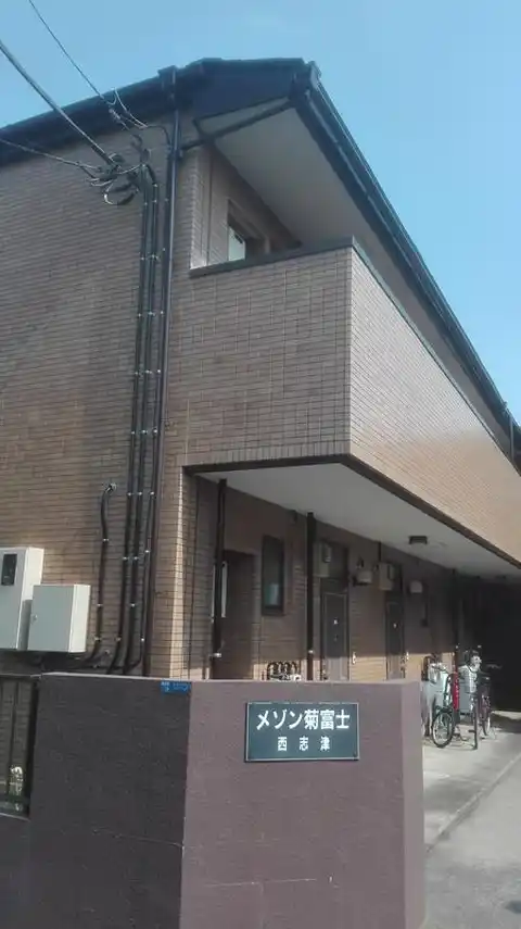 メゾン菊富士西志津
