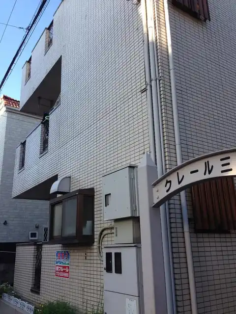 クレール三恵西