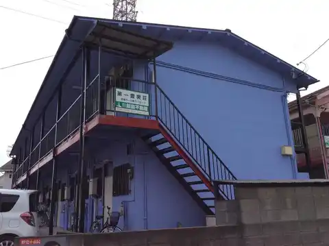 第一豊実荘